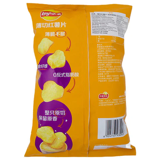Lay's Chips Thin-cut Sweet Potato 60g (CHINA) - Image 2