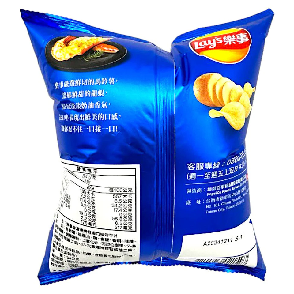 Lay's Chips Grilled Lobster 34g (Taiwan) - Image 2