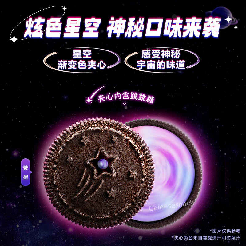 Oreo Universe Limited Edition 97g (CHINA) - Image 2